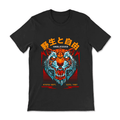 Wild Tigers' Free T-Shirt